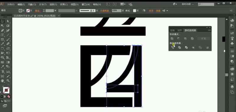 ai创作自己的字体怎么做