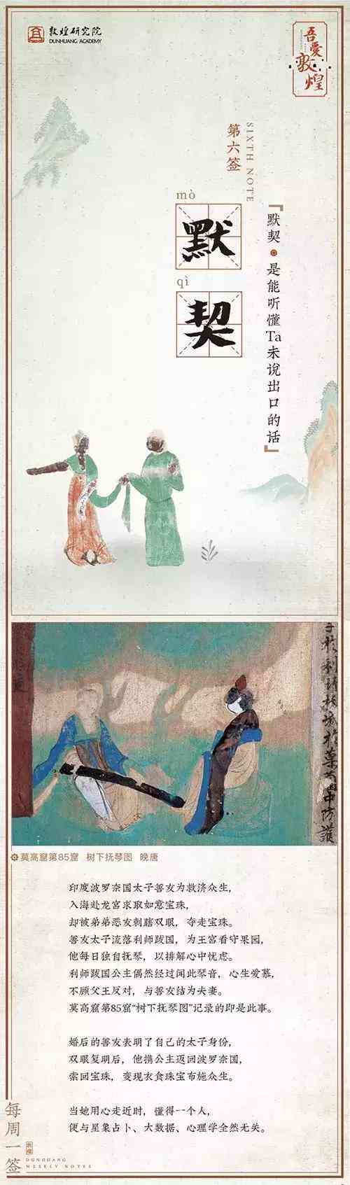 敦煌照片ai文案