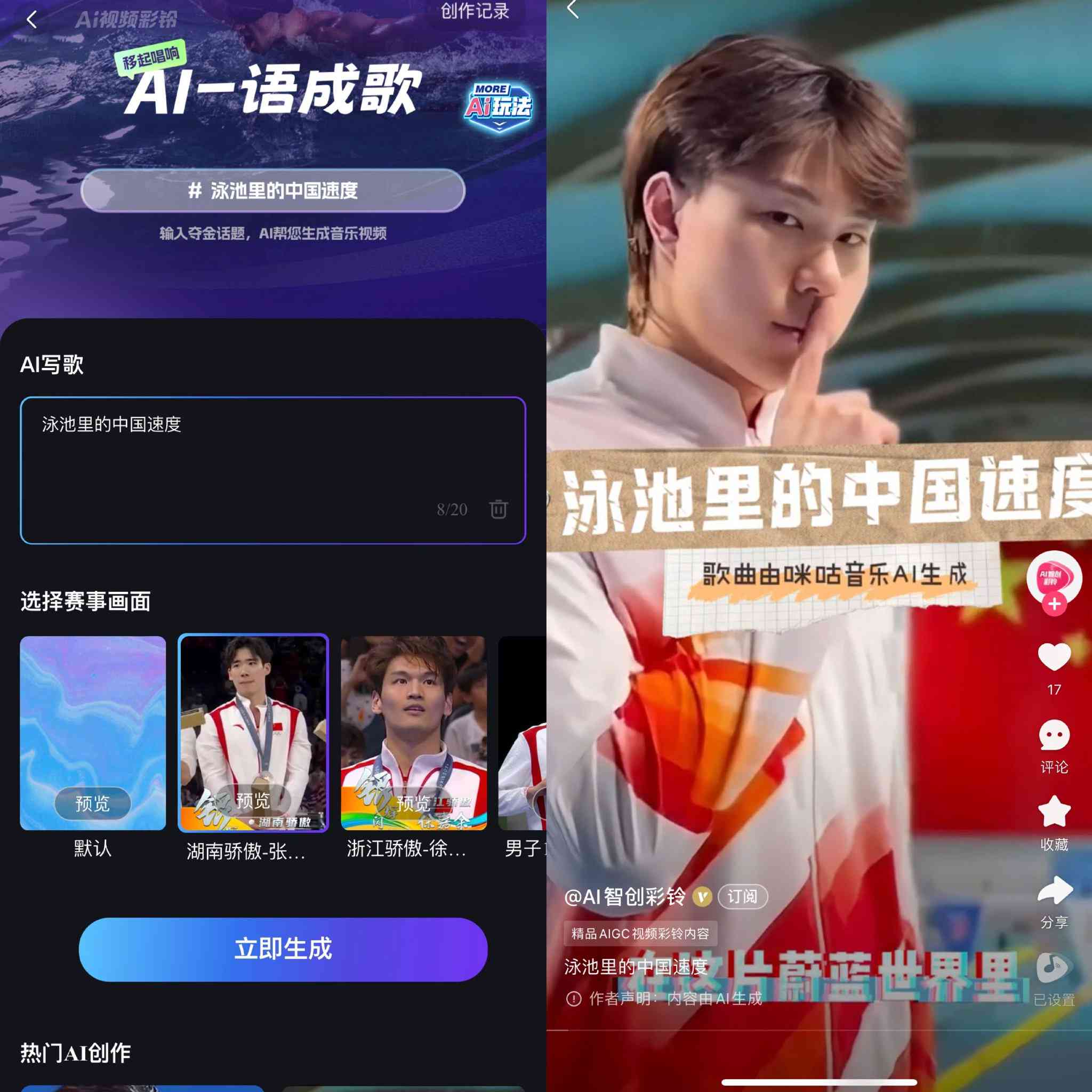 抖音AI创作者头像