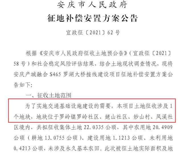 安庆工伤改制赔偿