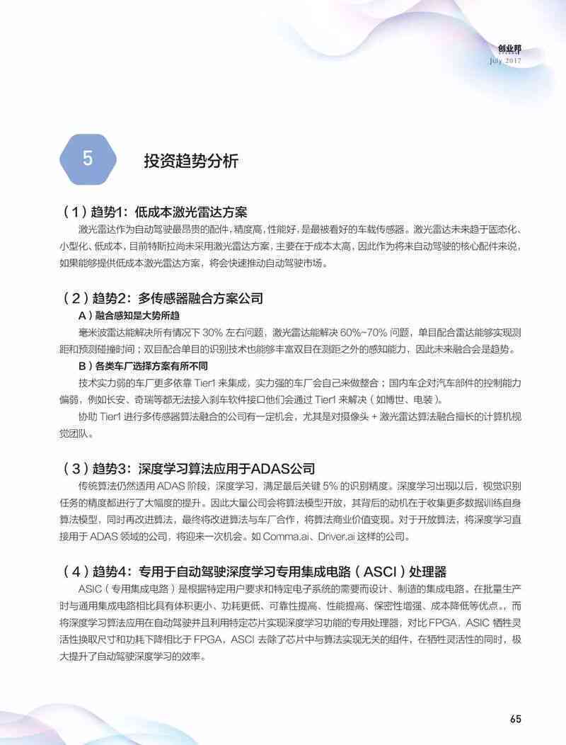 怎么利用ai写报告书