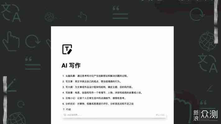 怎么利用ai写报告书