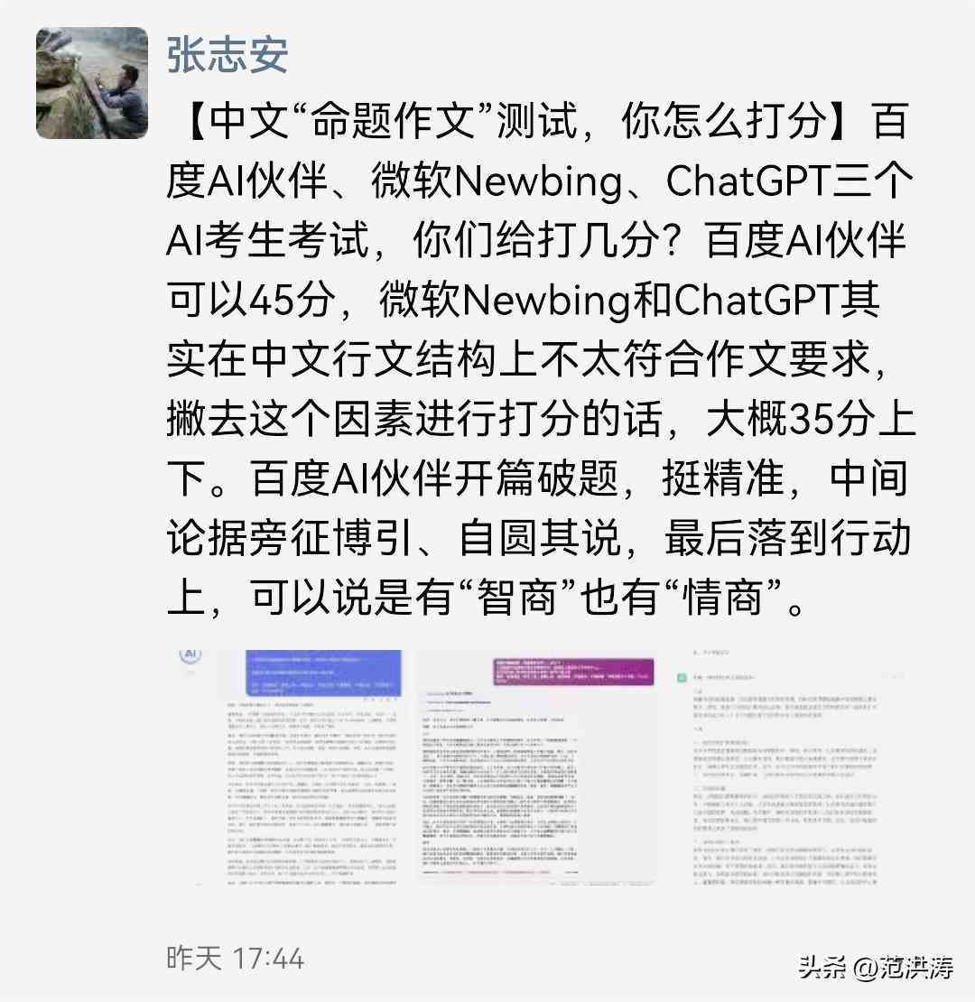 用来写作文的ai程序有哪些