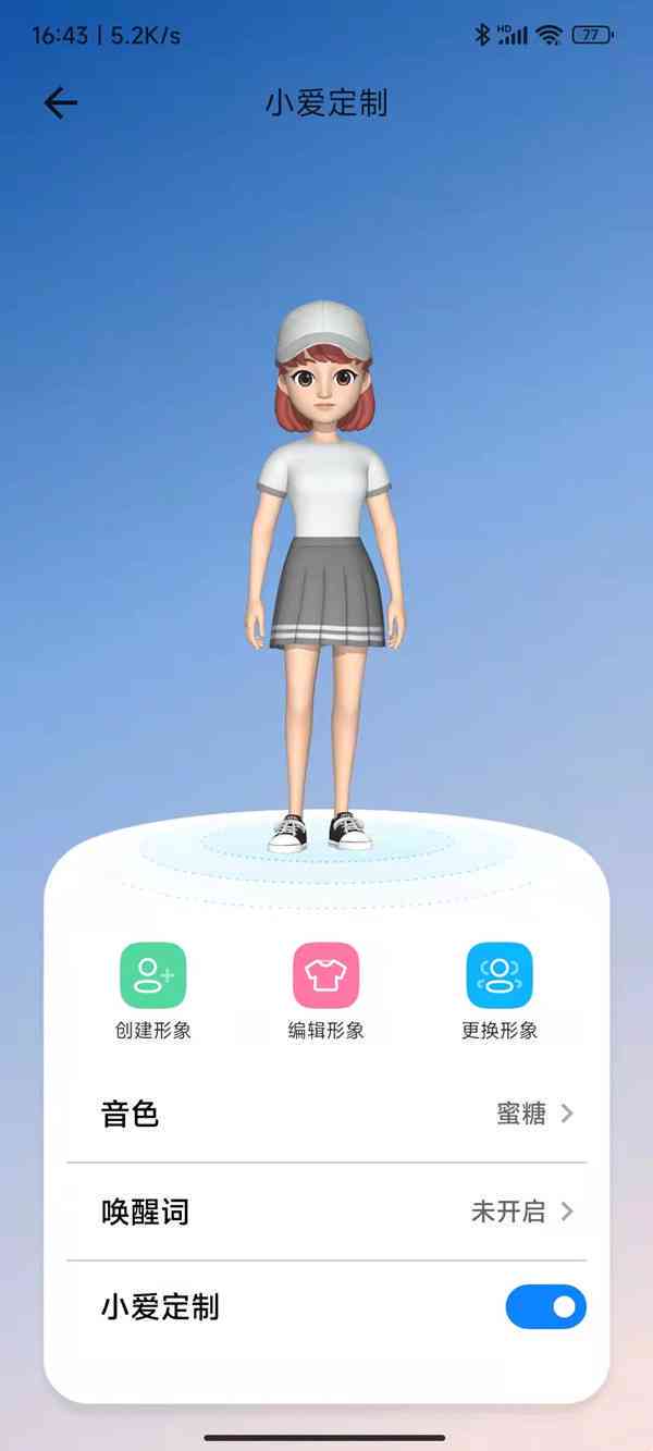小爱ai创作相册怎么用