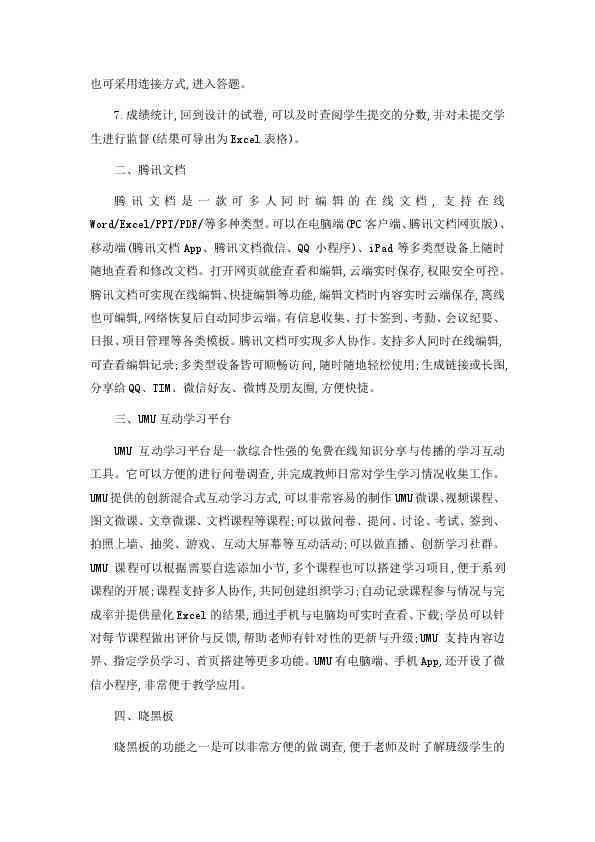 ai技术支持的学情分析报告怎么写