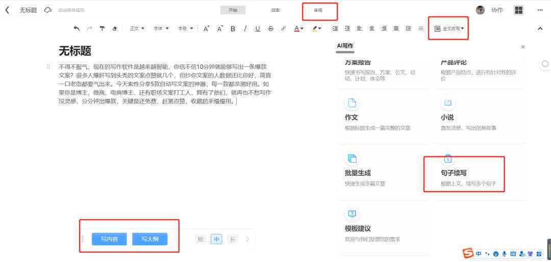 小红书ai绘画文案怎么做