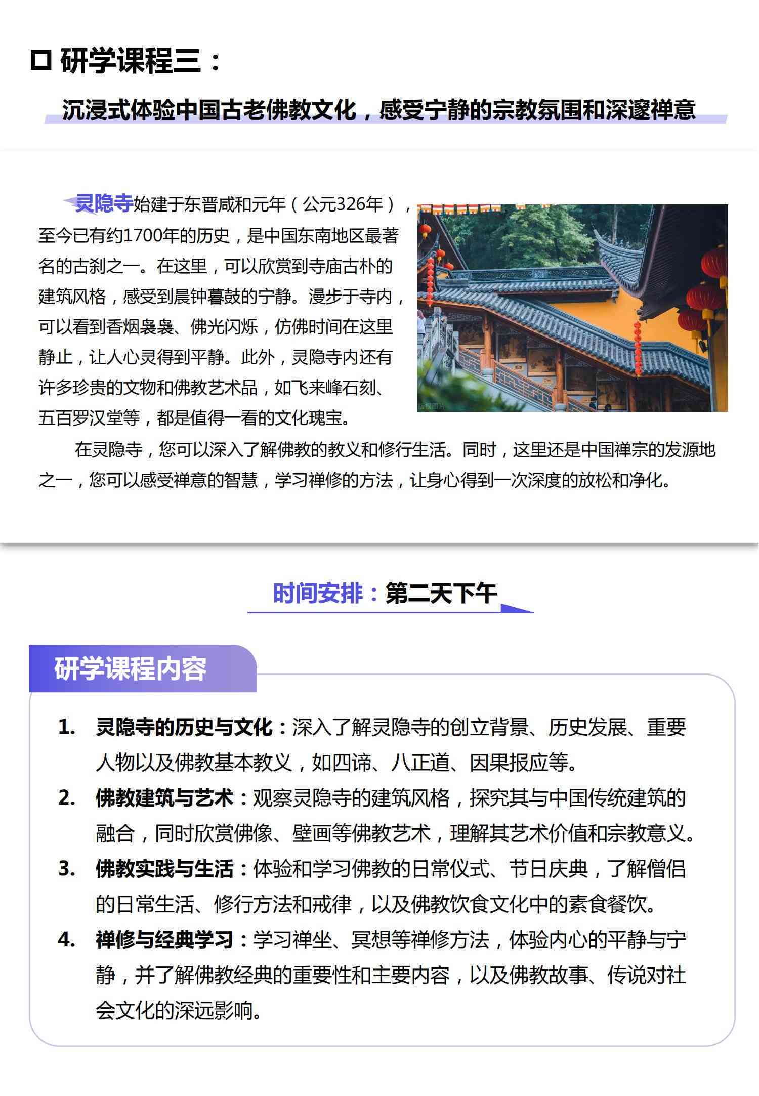 ai科技研学文案范文怎么写