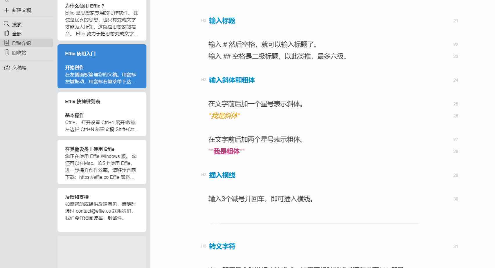 ai随心写作