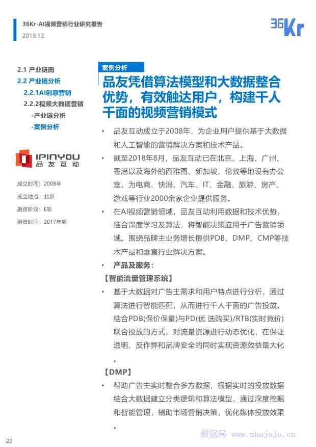 怎么利用ai写报告文章