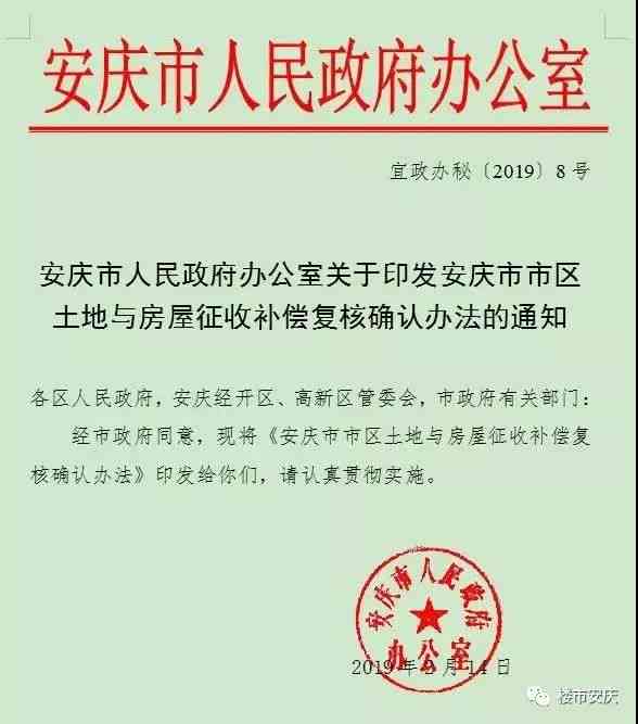安庆市工伤赔偿标准