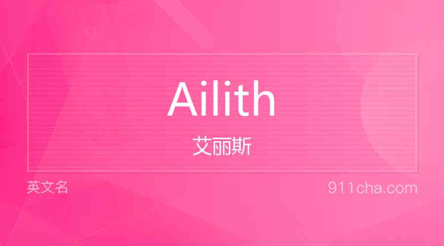 ai的意思和寓意文案是什么