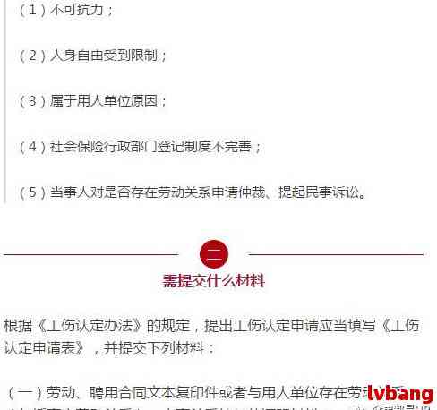 宝安工伤认定