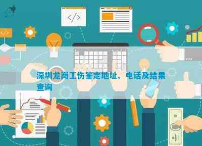 宝安工伤认定取证地点