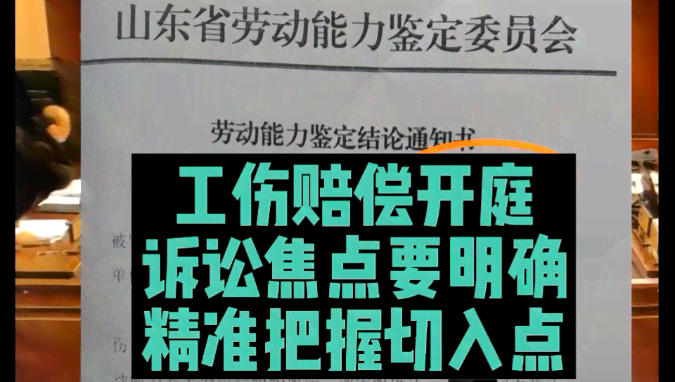 宝安工伤赔偿起诉