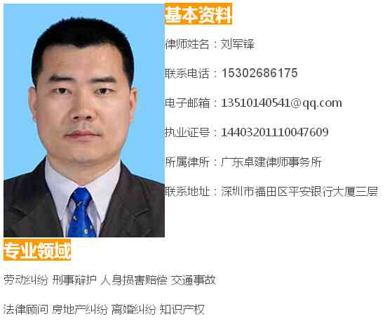 宝安沙井工伤赔偿律师