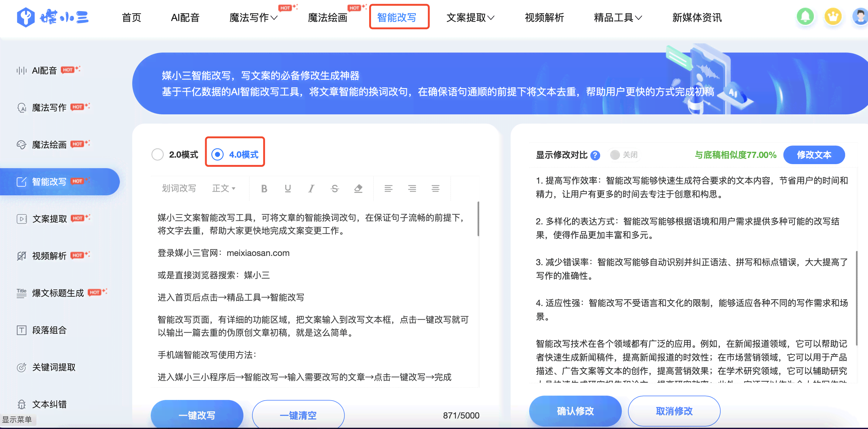 百度ai文案在线工具