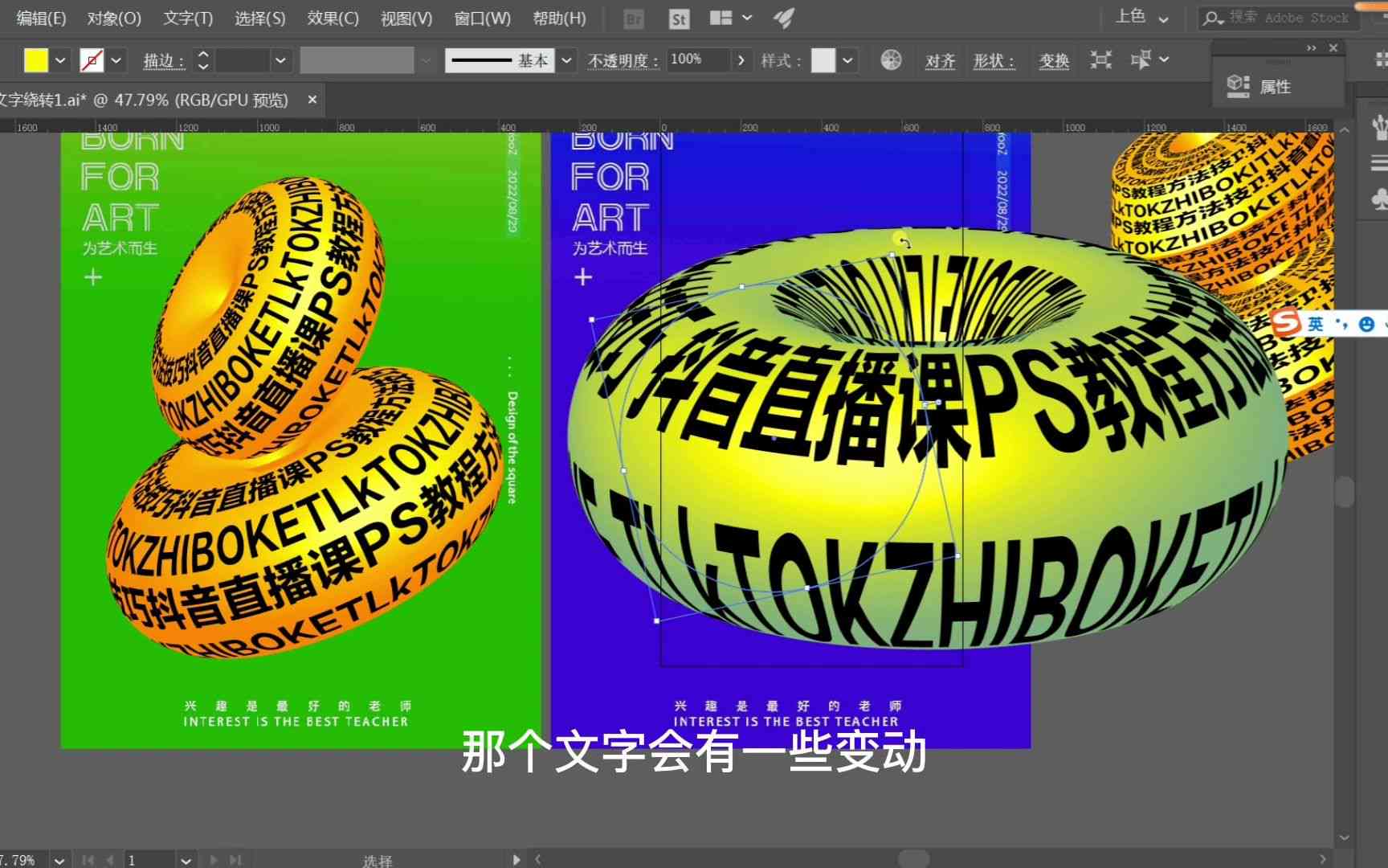 ai海报文字号轮胎文案