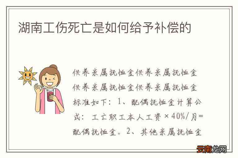 安仁县女员工工伤赔偿