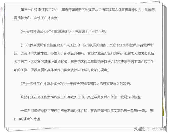 安工伤七级赔偿多少