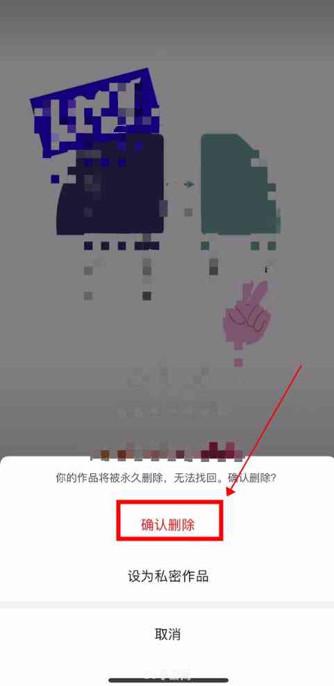 抖音如何取消ai创作人物写真