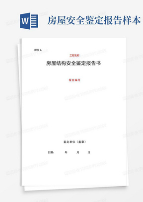 台酒ai鉴定报告样本