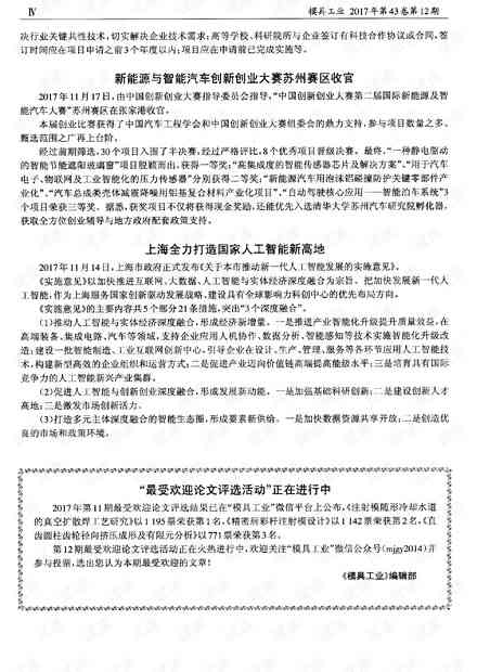 ai创新创业写作心得体会