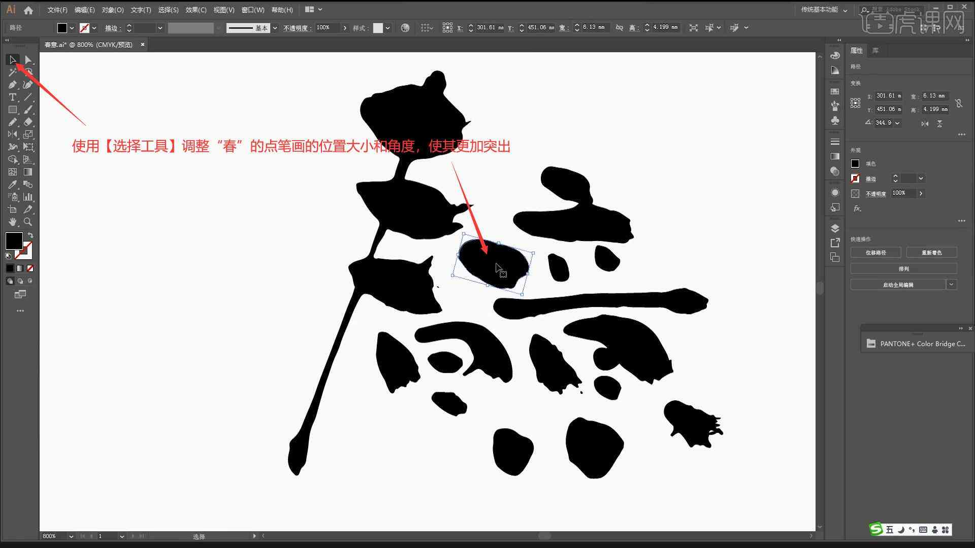 ai做毛笔字文案