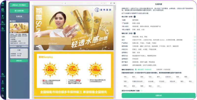 创作灵感ai智能起名