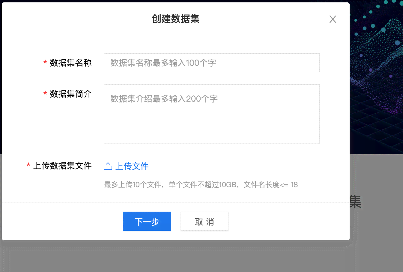百度ai开放平台实验报告