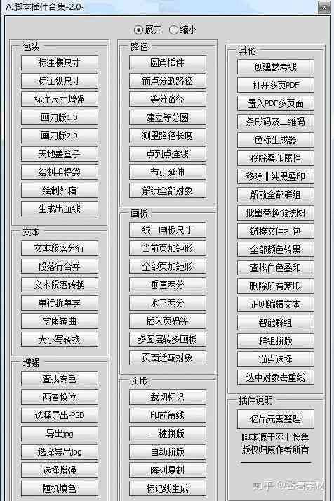 ai脚本免费