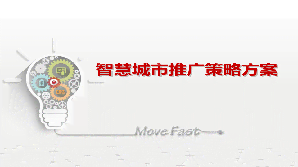 怎样写ai的传文案模板