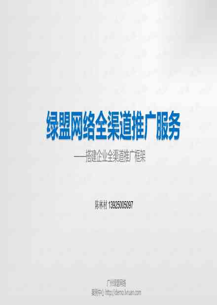 怎样写ai的传文案模板