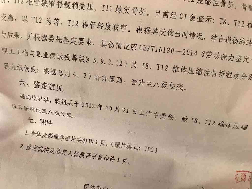 南安工伤九级赔偿