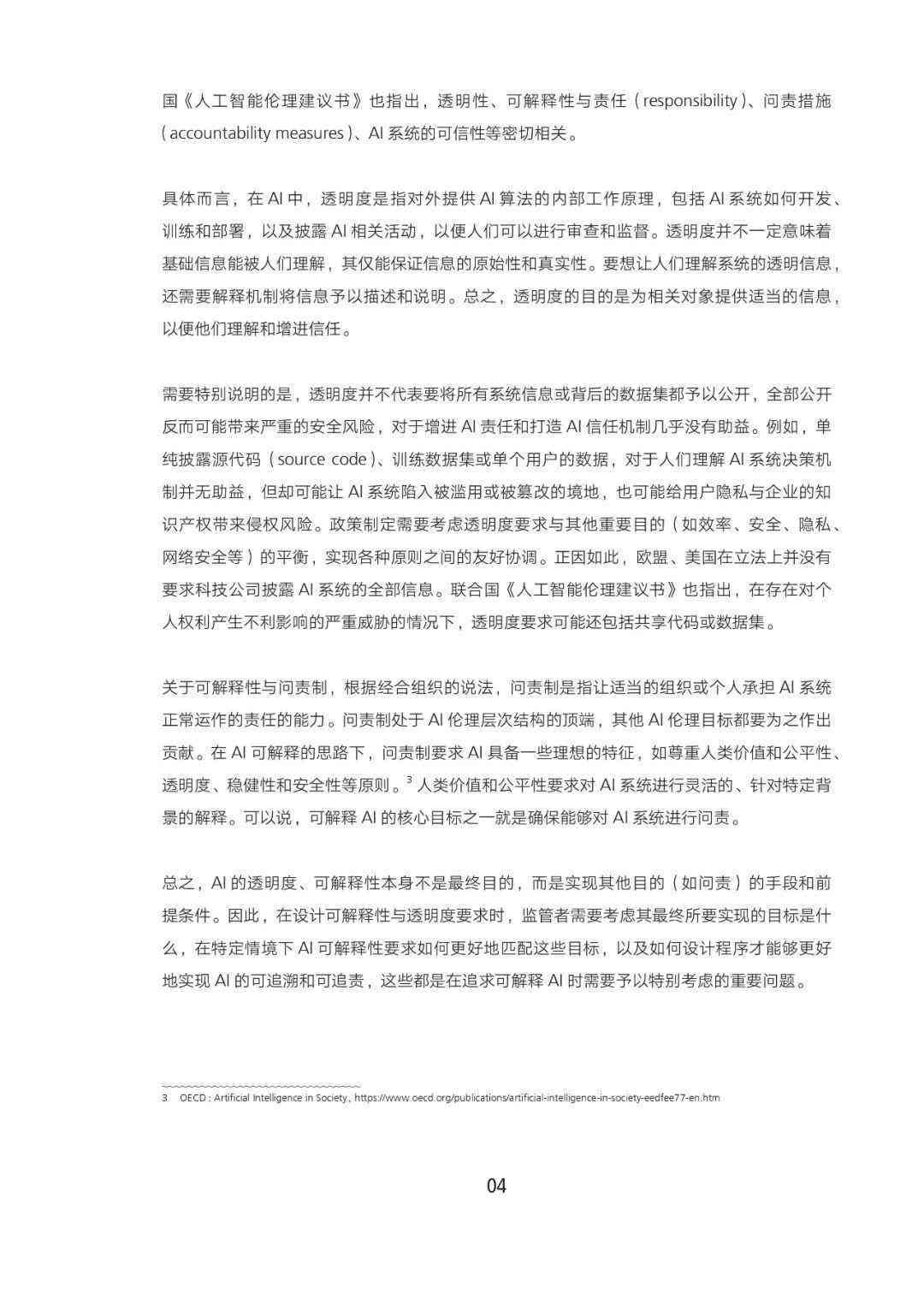 ai实践总结报告怎么写
