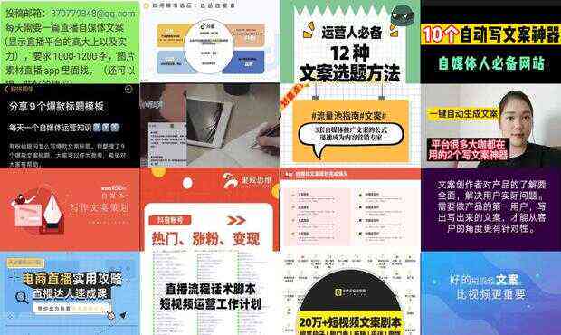 ai直播爆款文案怎么写