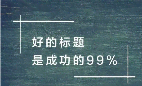 ai免费饰品文案怎么写