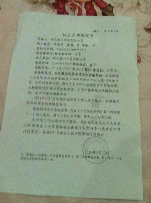 安吉县工伤赔偿是怎么