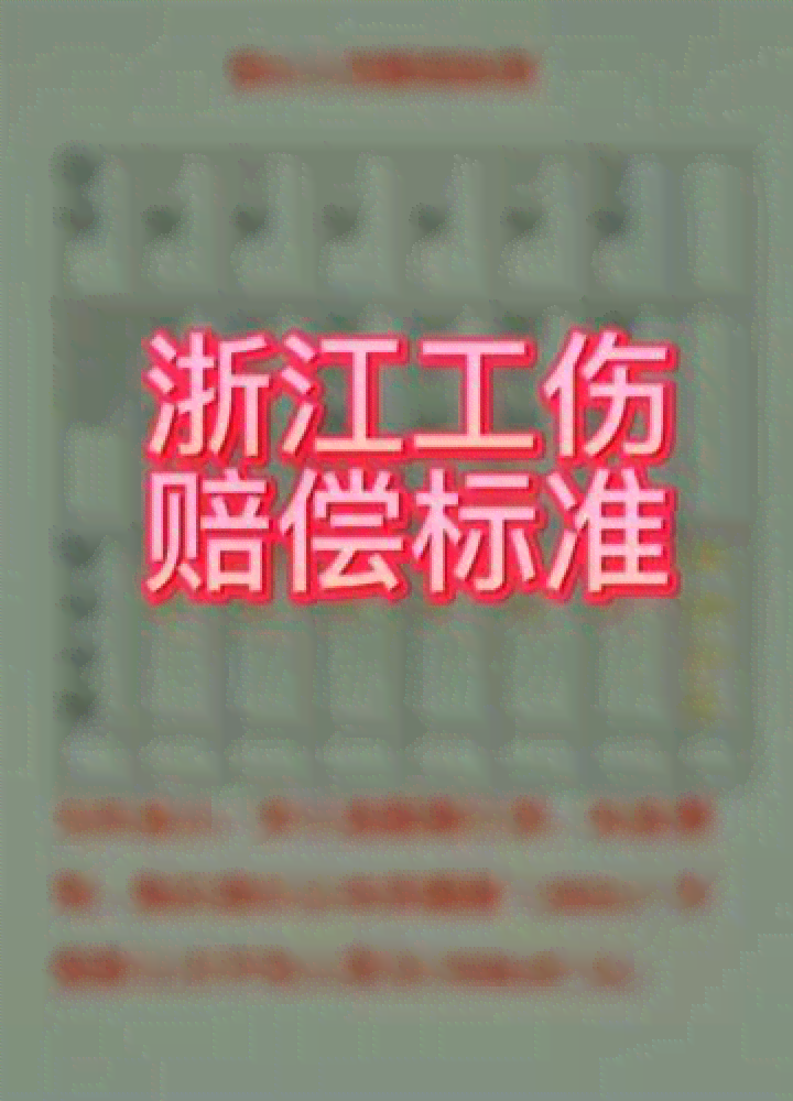 安吉县工伤赔偿是怎么