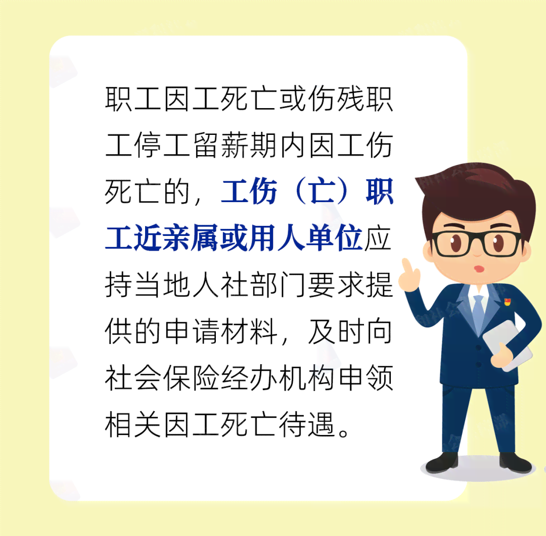 安吉工伤认定