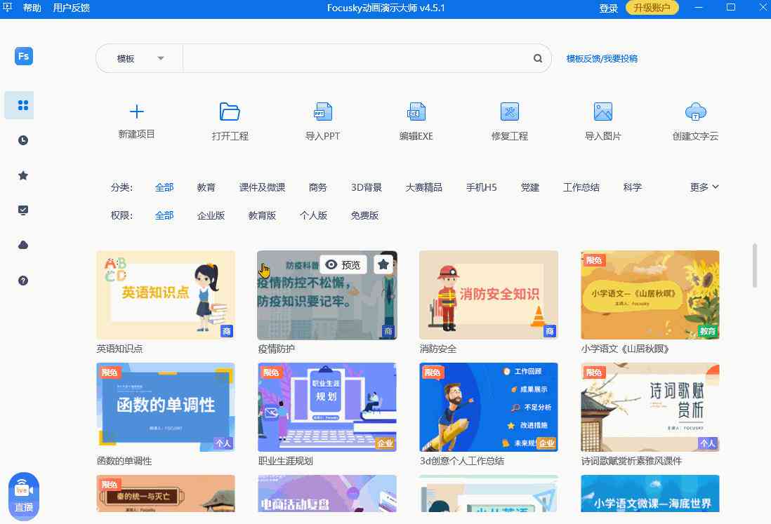 AI创作模版