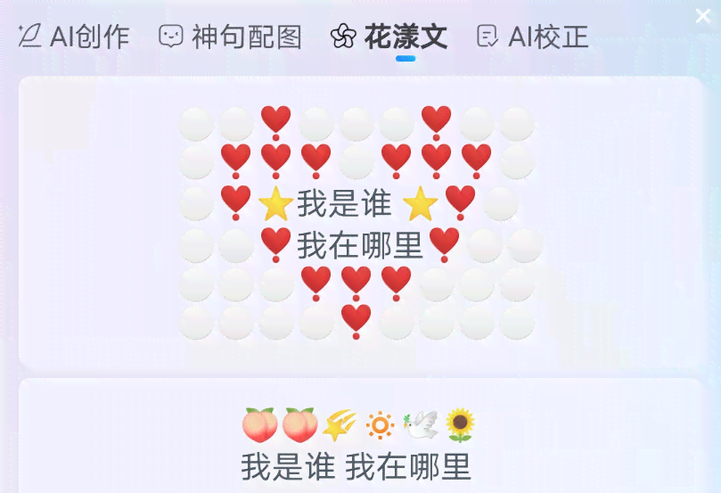 ai人工帮写文案怎么做