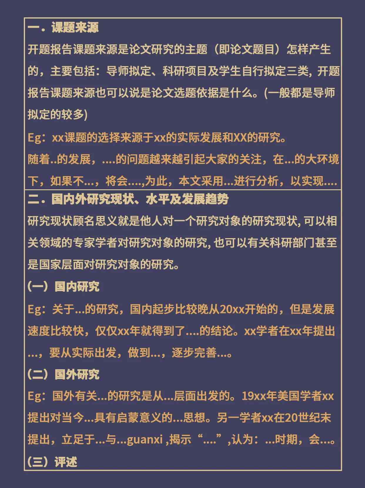 ai免费开题报告