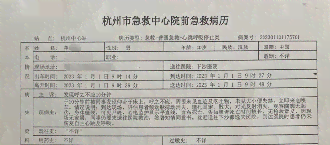 安吉市工伤人员认定