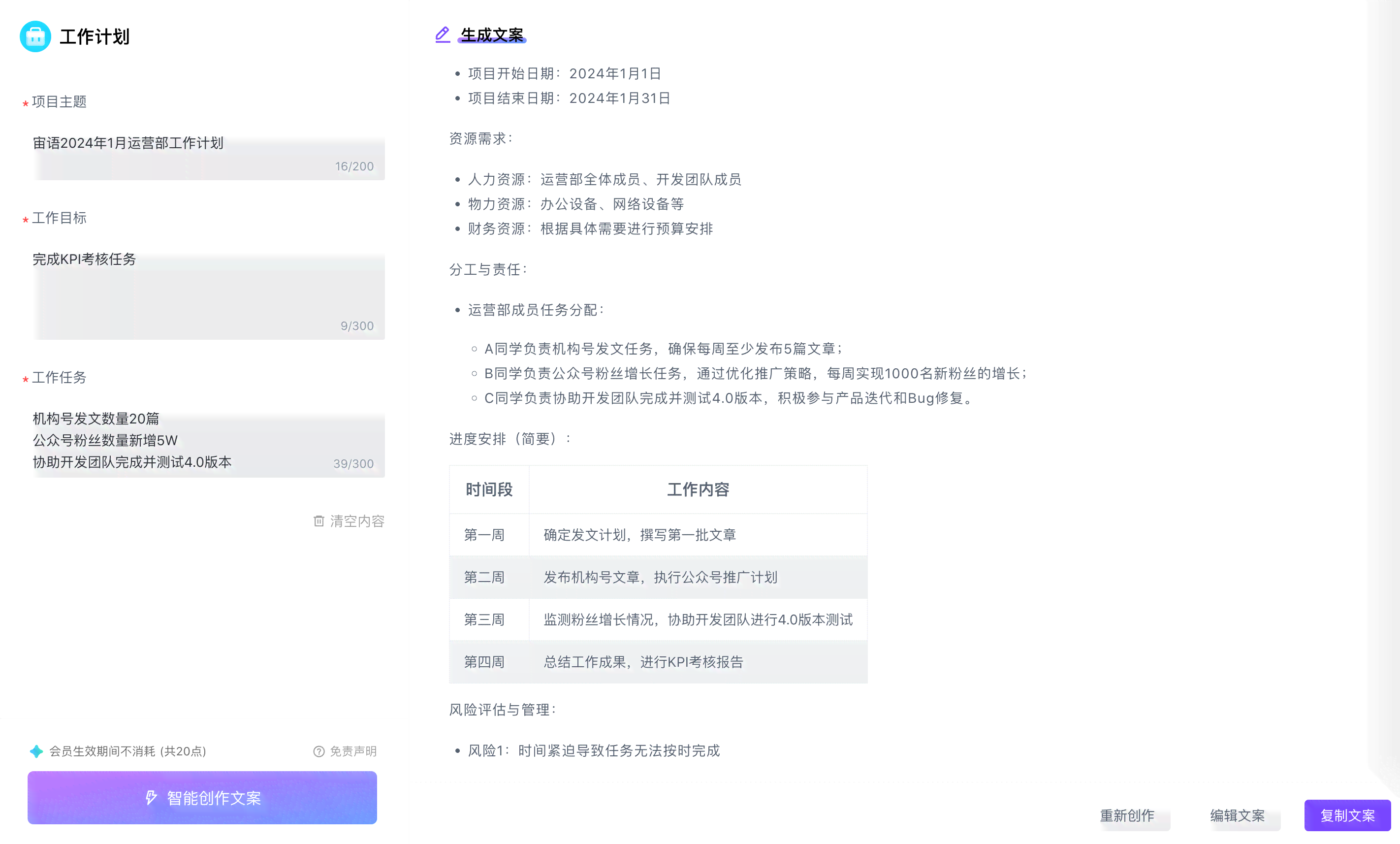 中国ai写作软件排名榜