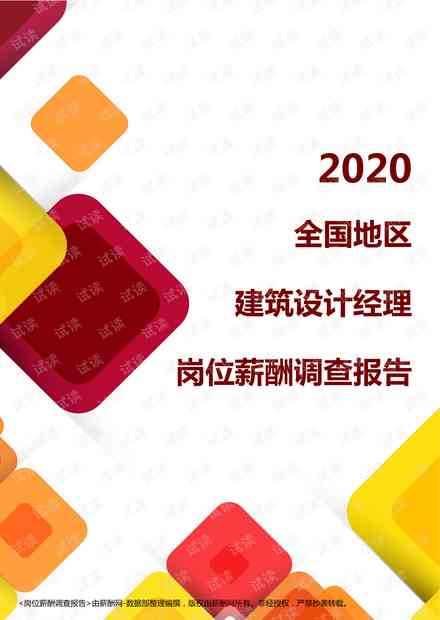 ai创意设计美学分析报告