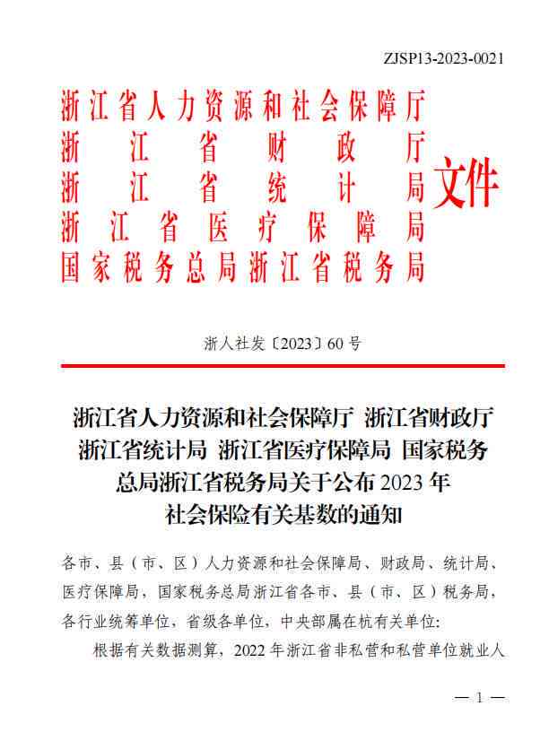 六安工伤赔偿工资