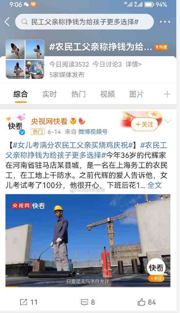 工地ai监管文案