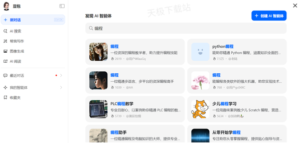 ai精灵脚本是什么意思
