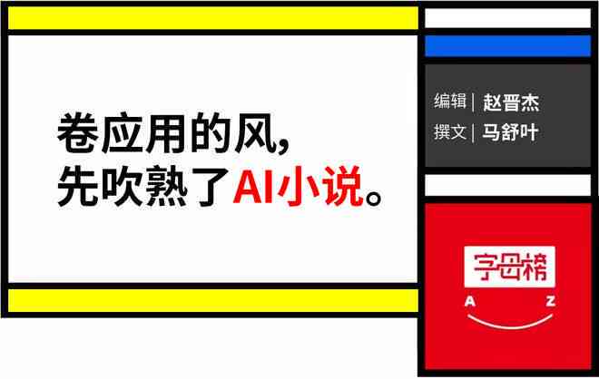 创作者工具ai智能