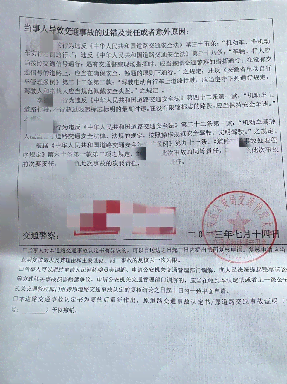 六安裕安工伤认定